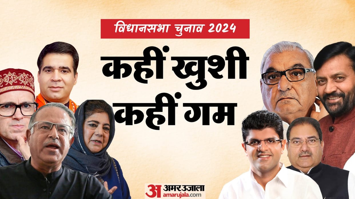 Political social media reaction regarding election results of Haryana and Jammu and Kashmir know who said what