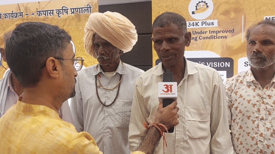msp rate cotton farming kheti problems and solutions