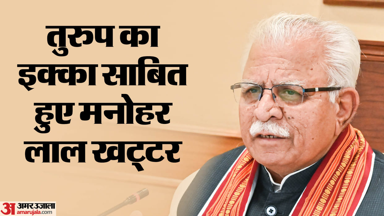 Haryana: Manohar Lal Khattar prove himself trump card he turned Polls tables by wounding Congress BJP got edge