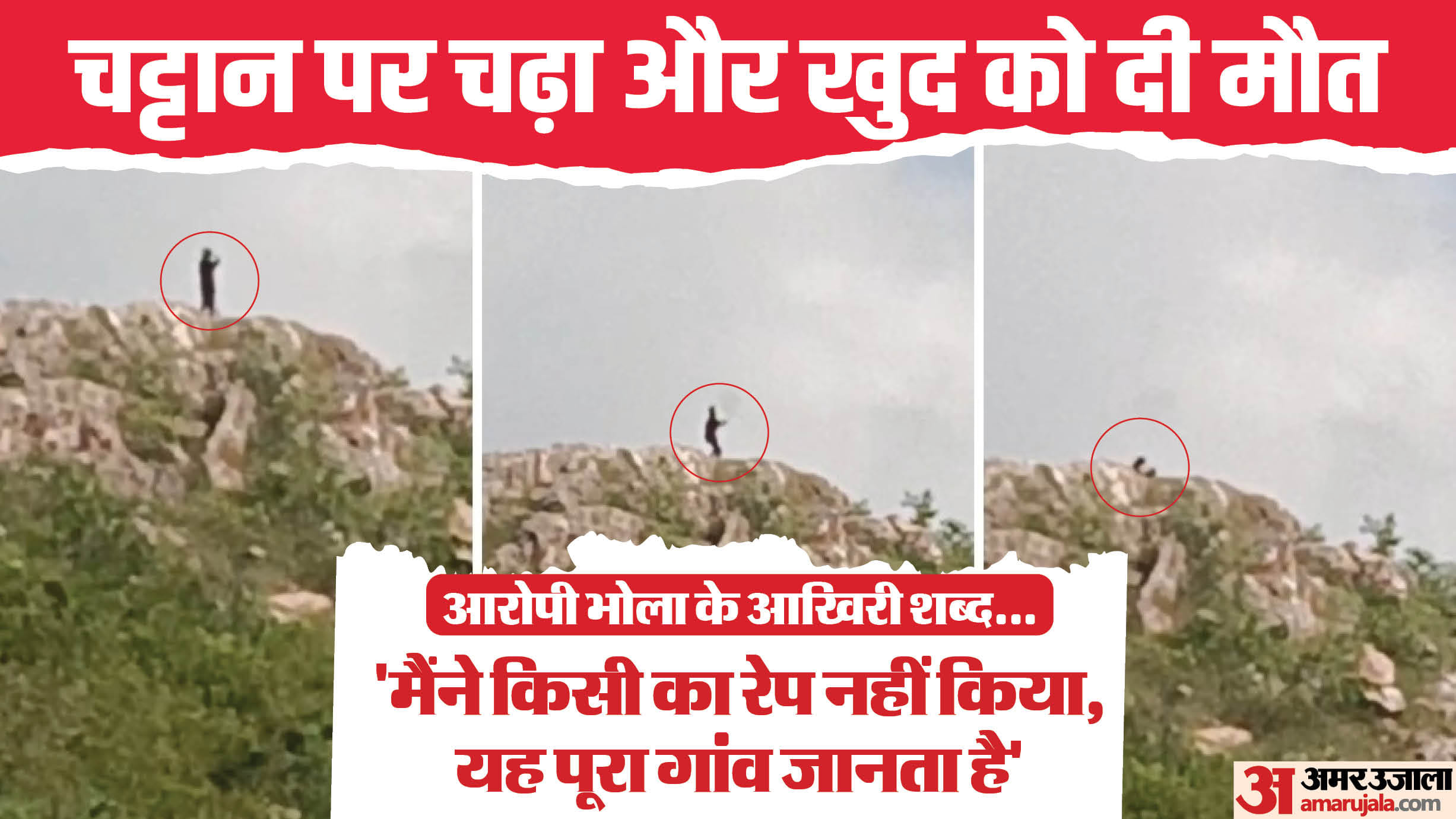 MP Lawyer Bhola Turned Murderer Chhatarpur Shooting Case Raises Questions of Rape Allegation Conspiracy