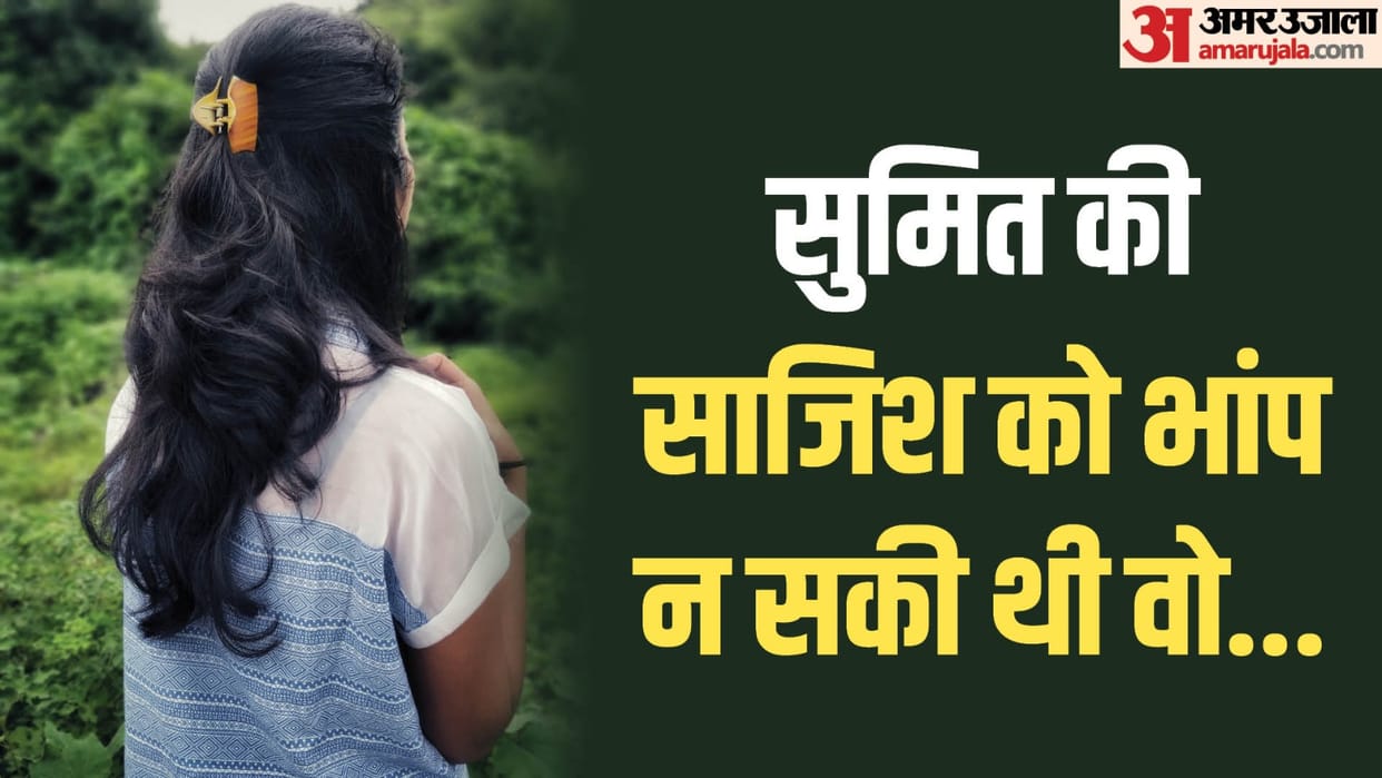 Accused of misdeed with a minor arrested in Faridabad