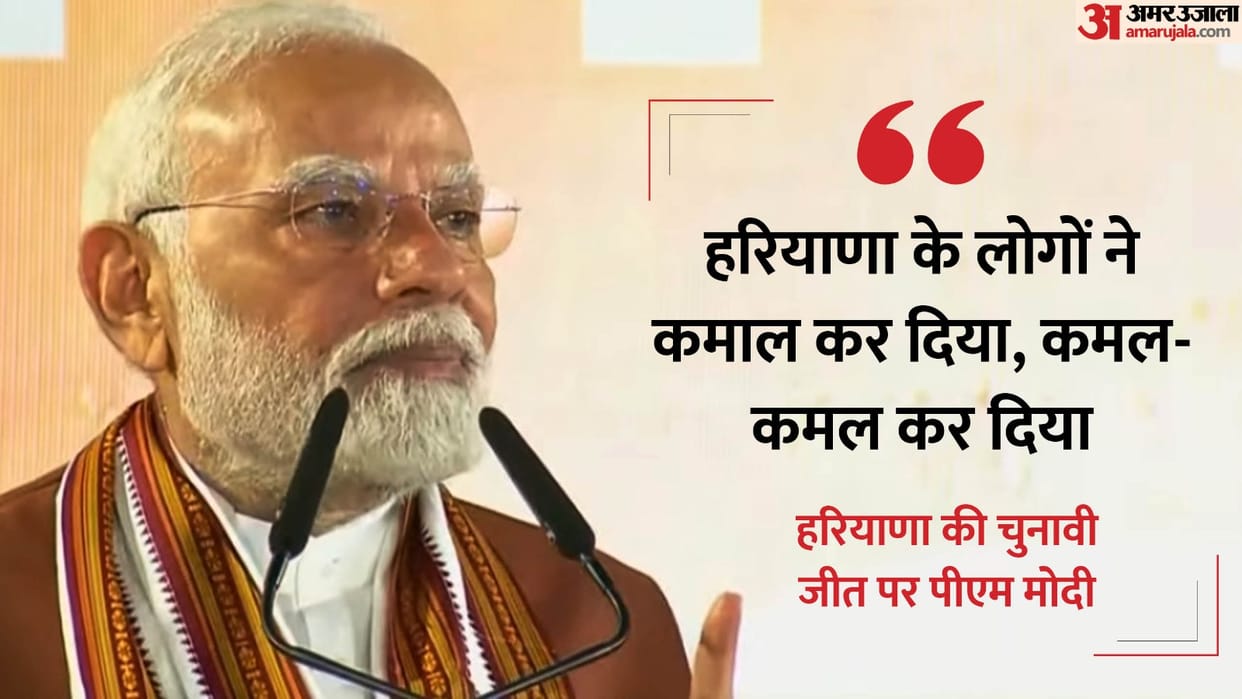 Election Results PM Modi BJP Headquarters JP Nadda Jammu Kashmir Haryana Nayab Singh Saini Hindi News Updates