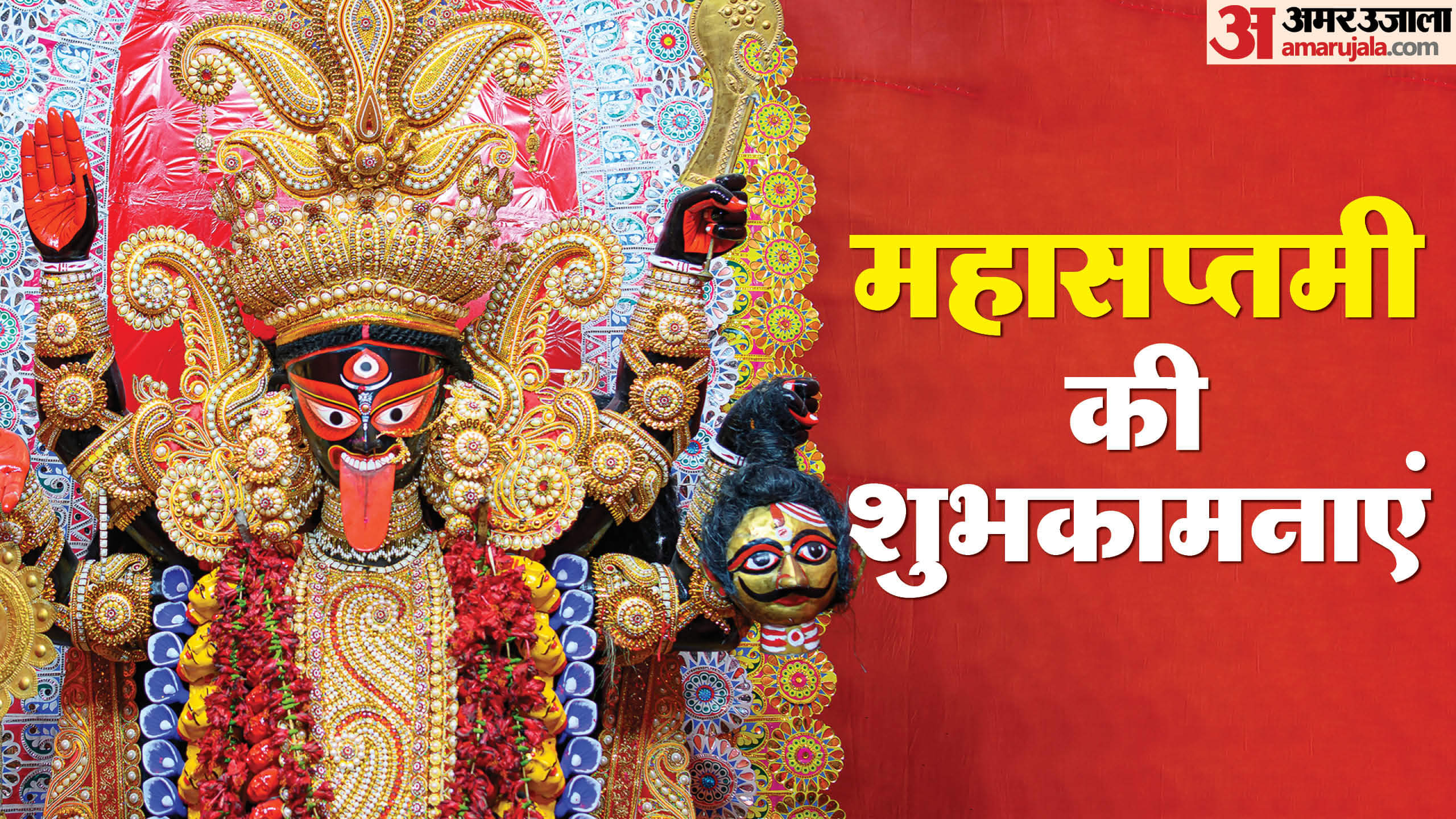 Happy Shardiya Navratri Day 7 Wishes Quotes Images Maa Kalratri Puja Mantra Shloka Shubha Rang And Bhog