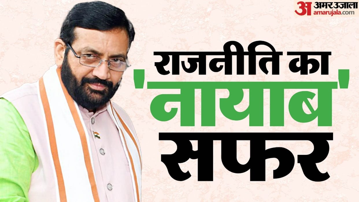Oath Ceremony Haryana: Naib Saini will take oath as CM today,