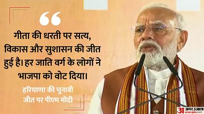 हरियाणा चुनाव: प्रभारी रहते हुए पीएम मोदी ने हरियाणा में बीजेपी के लिए मजबूत नींव तैयार की थी