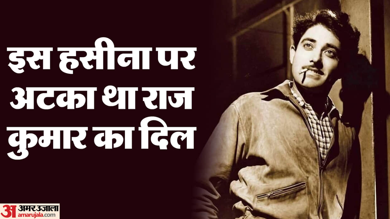 Raj Kumar birth anniversary special know his love story movies and all details about personal life