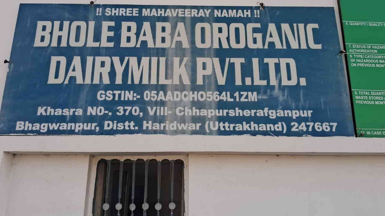 Tirupati Balaji Prasad Dispute factory was running for 10 years suddenly closed a month ago inn Roorkee
