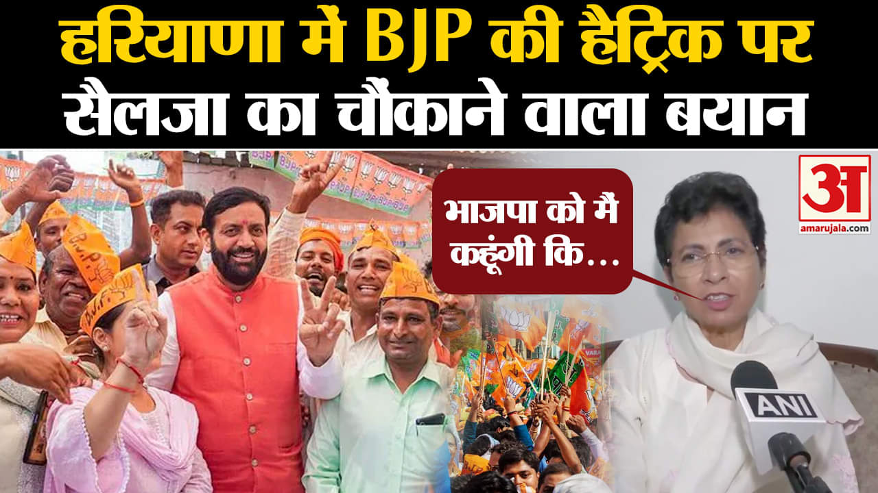 कुमारी सैलजा