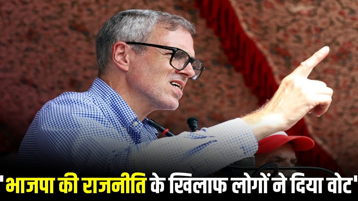 Omar Abdullah happy results of Jammu and Kashmir elections expressed gratitude to PM Modi and Mehbooba Mufti
