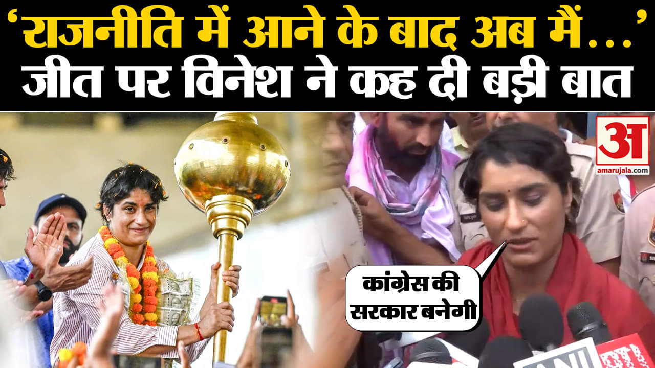 विनेश फोगाट