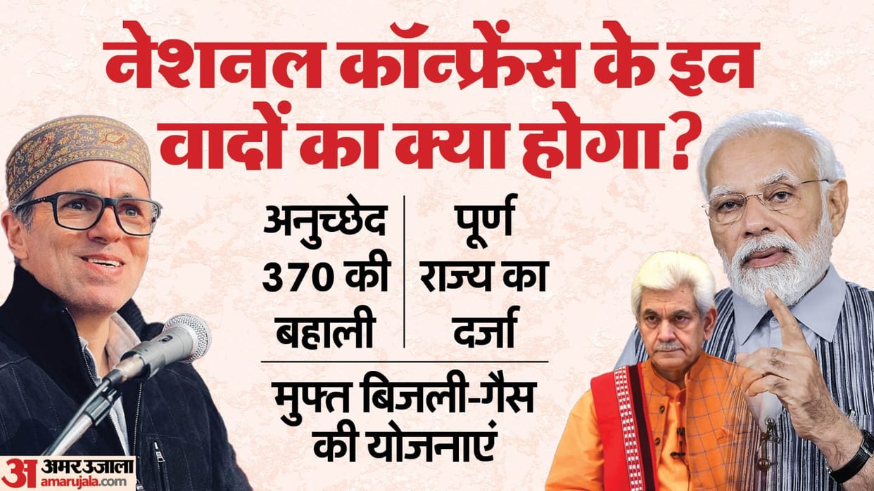 What next for Jammu Kashmir new government in article 370 news in hindi