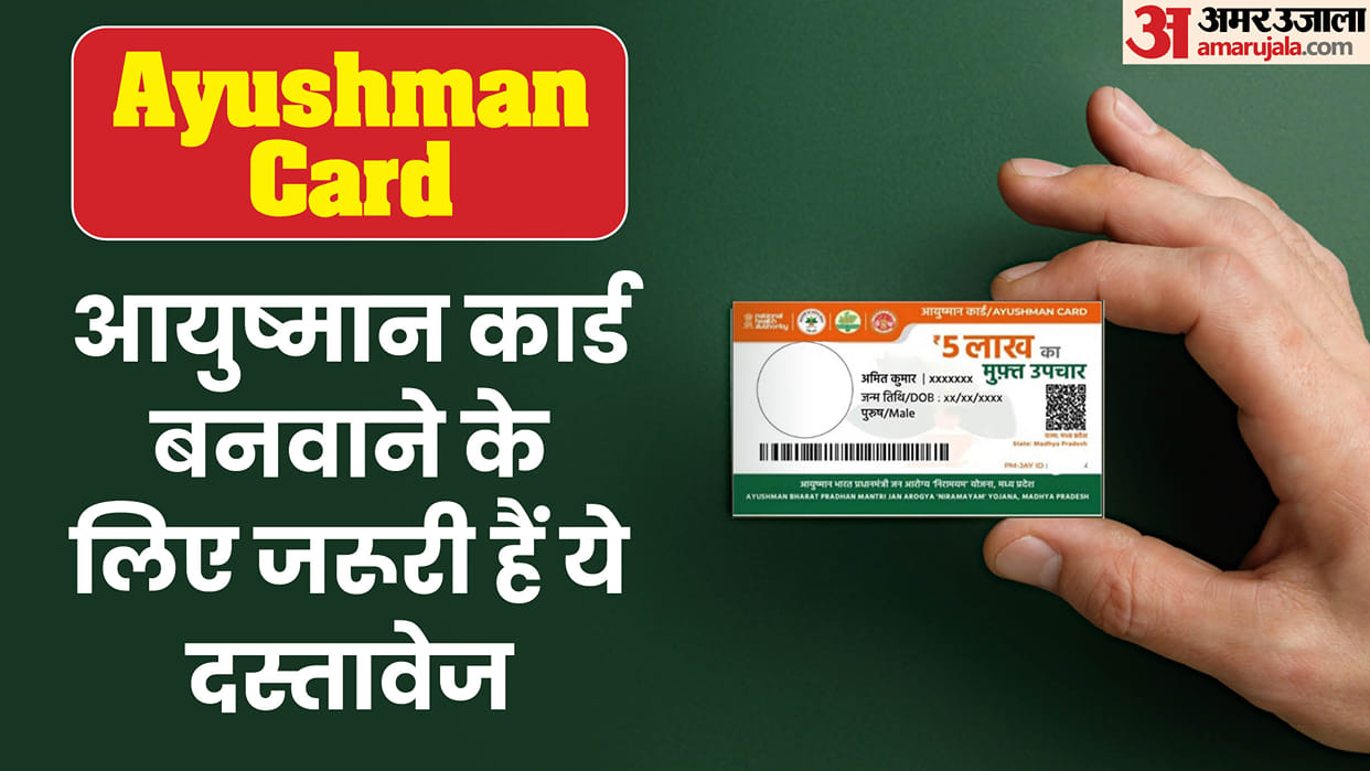 ABY: who is eligible for ayushman bharat yojana and required documents