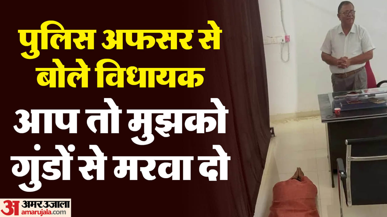 MP News: Why did BJP MLA lie down in front of ASP and why did he ask goons to kill him, know whole matter.