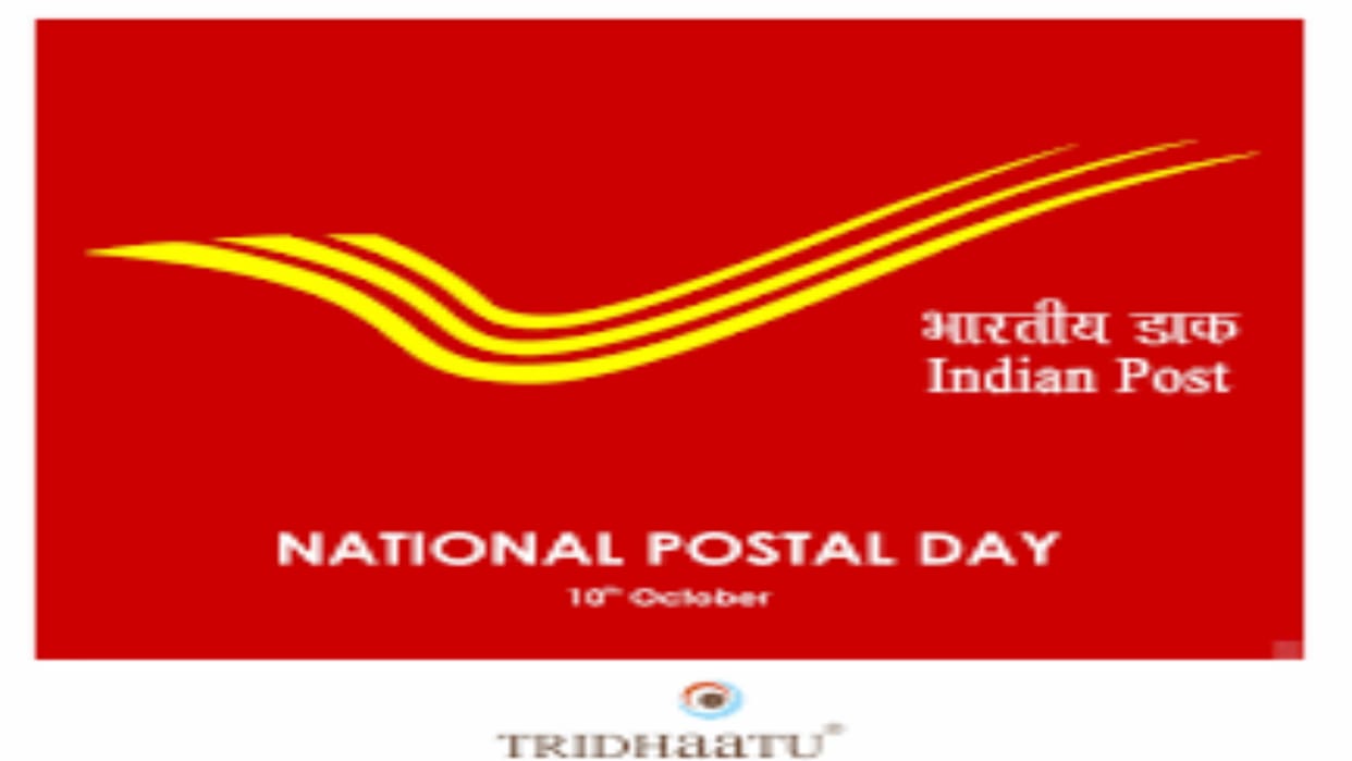 World Post Day: Airmail service was started from Prayag during Kumbh in the country