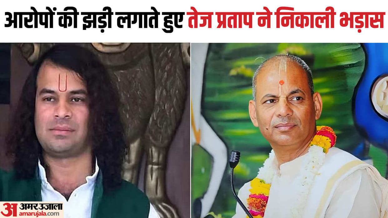 Bihar News: Tej Pratap Yadav targeted the management of ISKCON temple; Bihar News, RJD