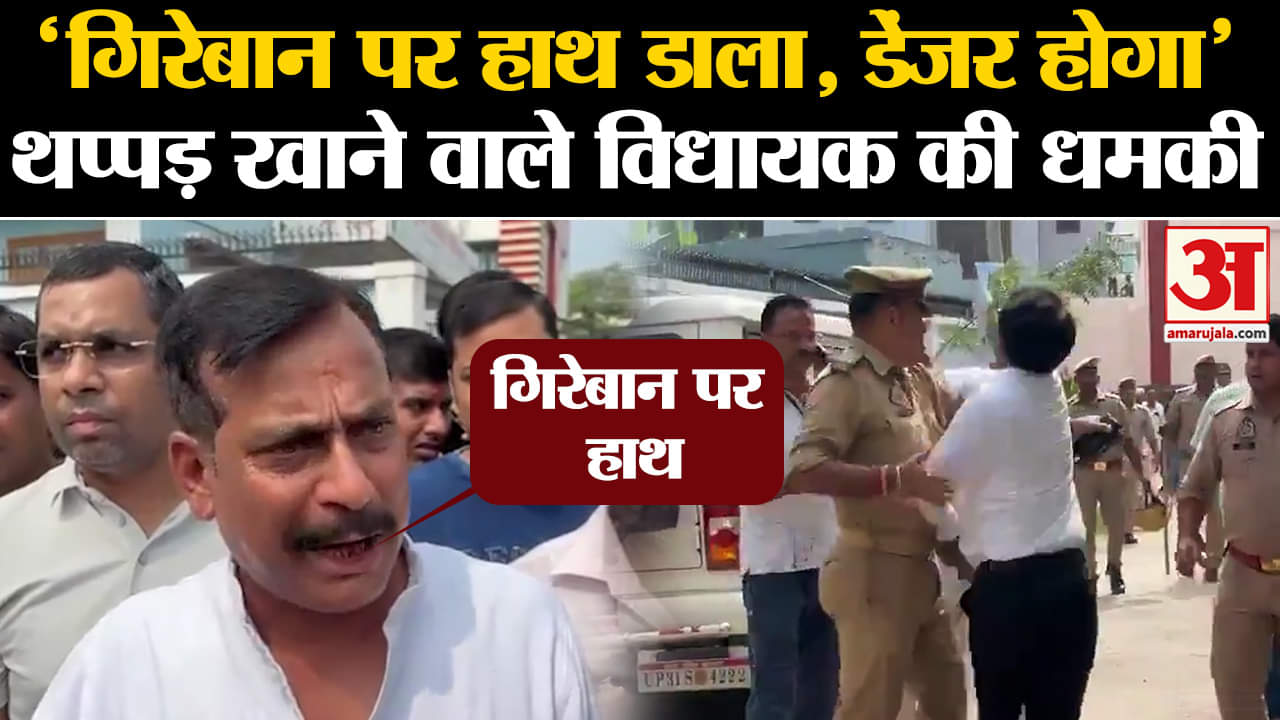 बीजेपी विधायक