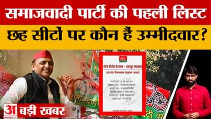 Assembly by-election: Samajwadi Party releases list of six candidates for Uttar Pradesh assembly by-election