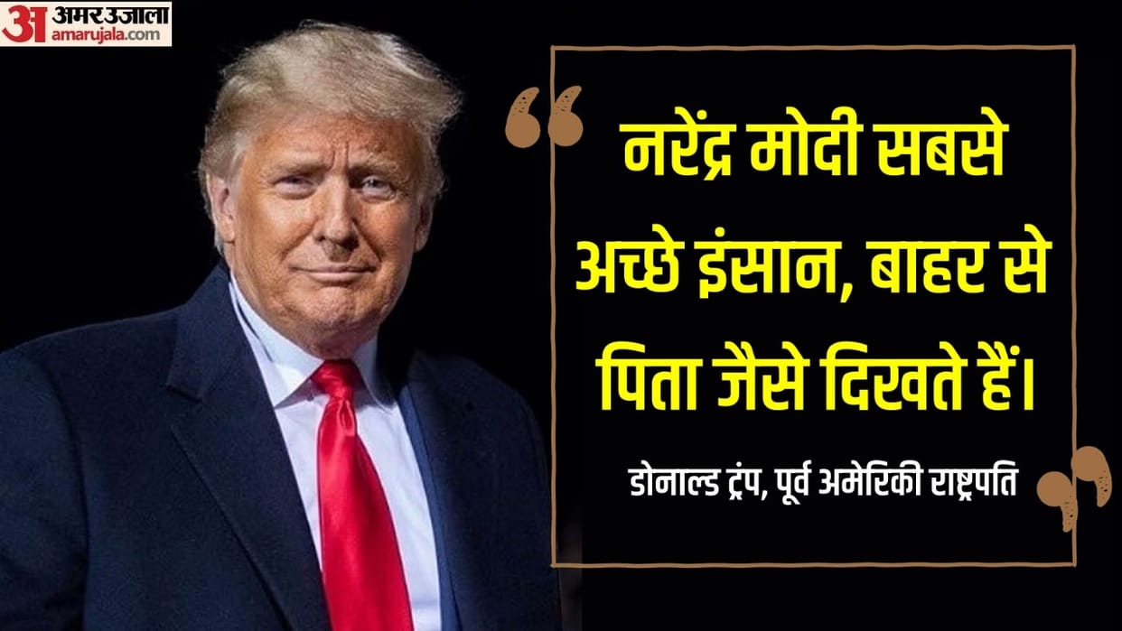 Donald Trump praised Narendra Modi fiercely says India very stable before he became PM