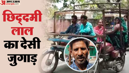 Pilibhit Man made desi jugaad vehicle in Pilibhit