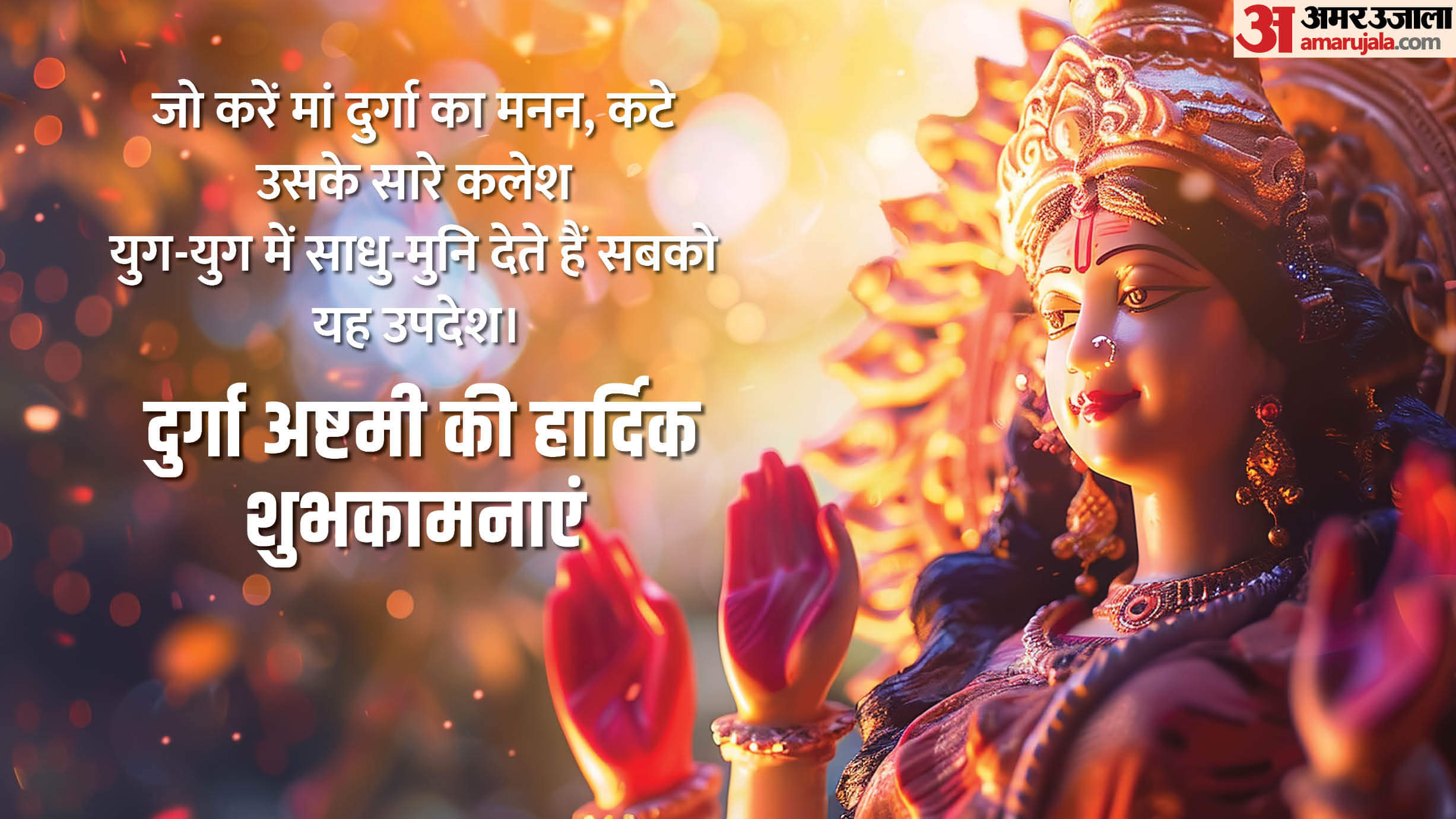 Happy Shardiya Navratri Day 8 Wishes Durga Ashtami Mantra Maa Mahagauri Images Shloka Shubh Rang And Bhog