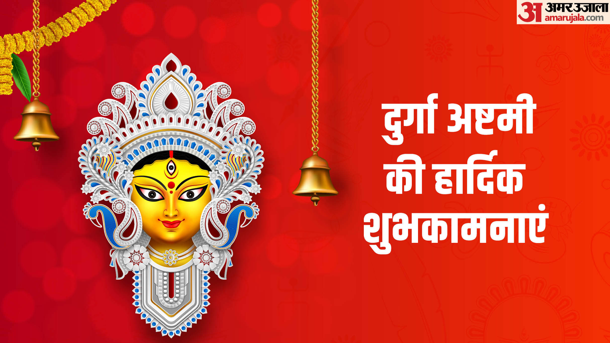 Happy Shardiya Navratri Day 8 Wishes Durga Ashtami Mantra Maa Mahagauri Images Shloka Shubh Rang And Bhog