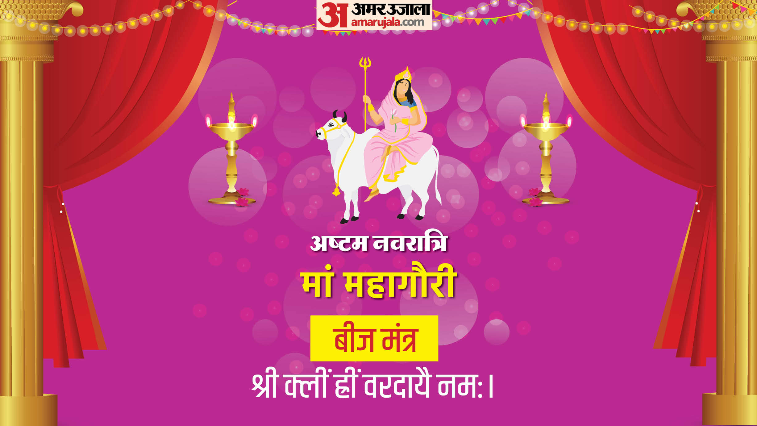 Happy Shardiya Navratri Day 8 Wishes Durga Ashtami Mantra Maa Mahagauri Images Shloka Shubh Rang And Bhog