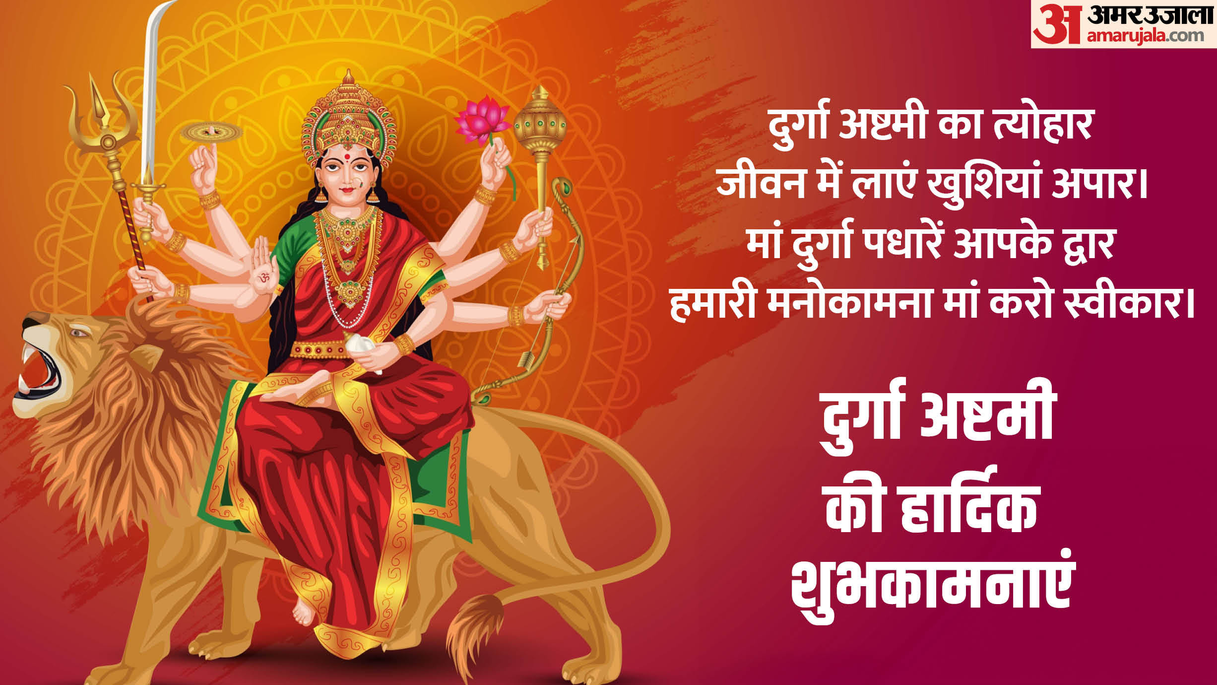 Happy Shardiya Navratri Day 8 Wishes Durga Ashtami Mantra Maa Mahagauri Images Shloka Shubh Rang And Bhog
