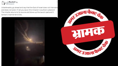 फैक्ट चेक
