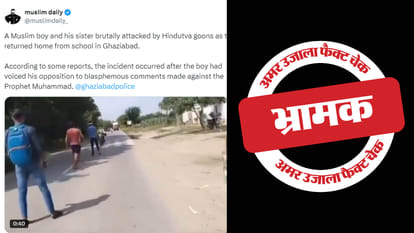 फैक्ट चेक