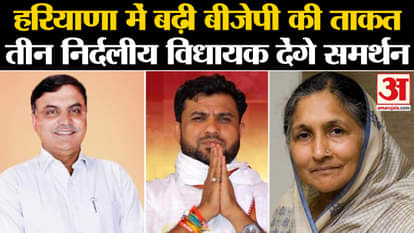 Haryana Election 2024: BJP's strength increased in Haryana, three independent MLAs will support!