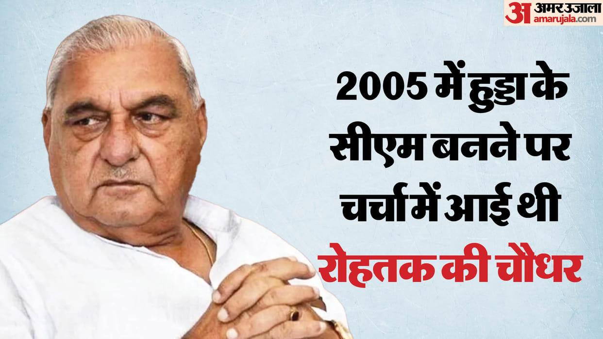 Haryana Election Result Bhupendra Singh Hooda Deependra Singh News in Hindi