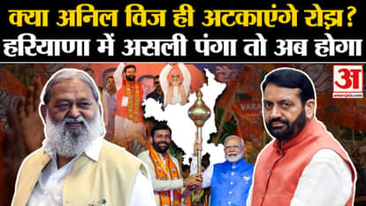 who will be the next cm of haryana anil vij or nayab singh saini