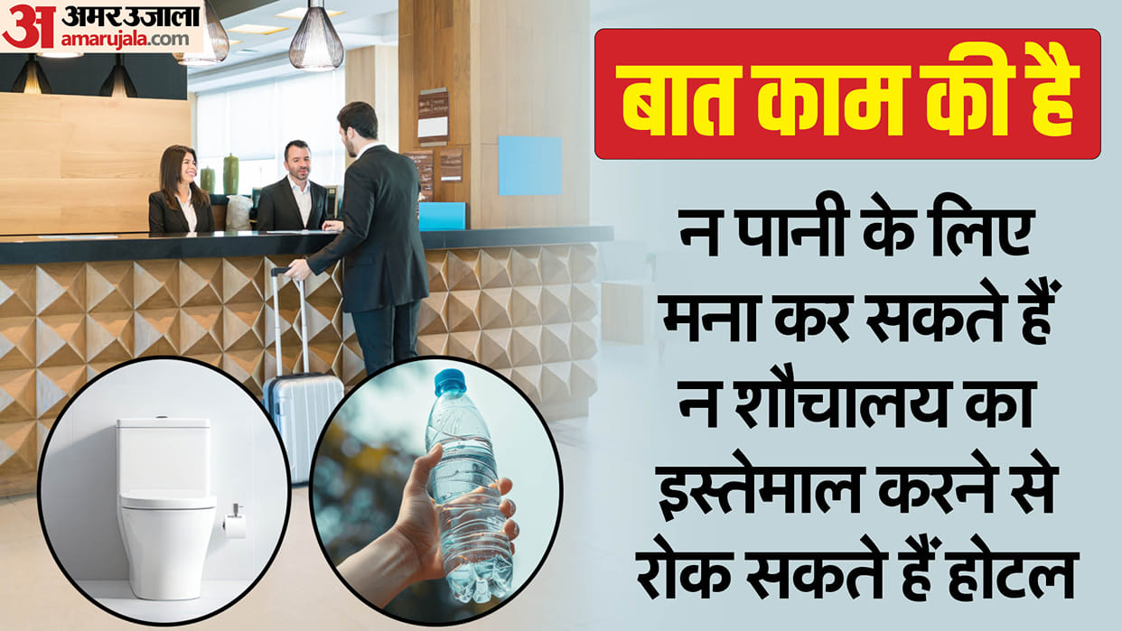 Free urinals and water facilities are available in 5 star hotels as per the Indian Sarais Act of 1867