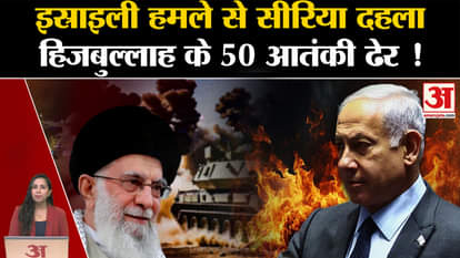 Israel Hizbollah War: Major attack by IDF in Syria, 50 Hizbollah terrorists killed in Lebanon also.