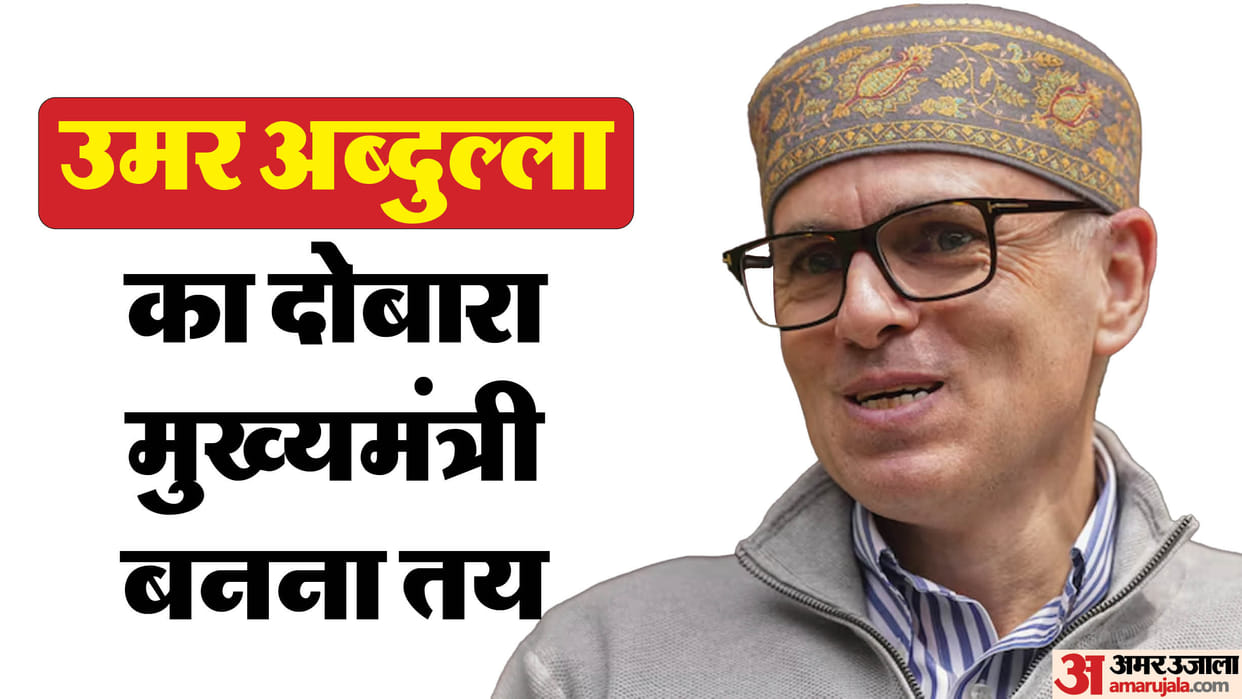 Mandate Jammu Kashmir: Abdullah's government has come, now what will happen to Article 370?