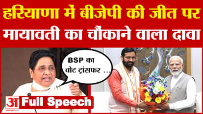 When BJP won a hat-trick in Haryana, Mayawati made this earnest claim. politics of up
