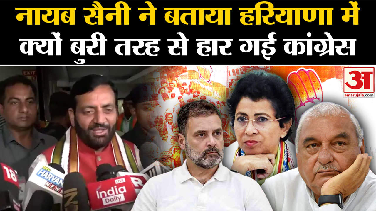 नायब सैनी