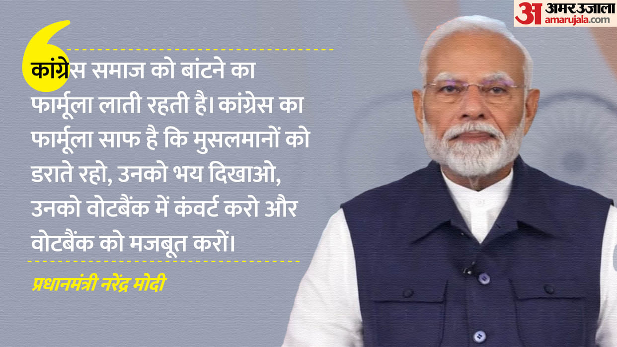 PM Narendra Modi virtually lays foundation stone of various development projects in Maharashtra Slams Congress