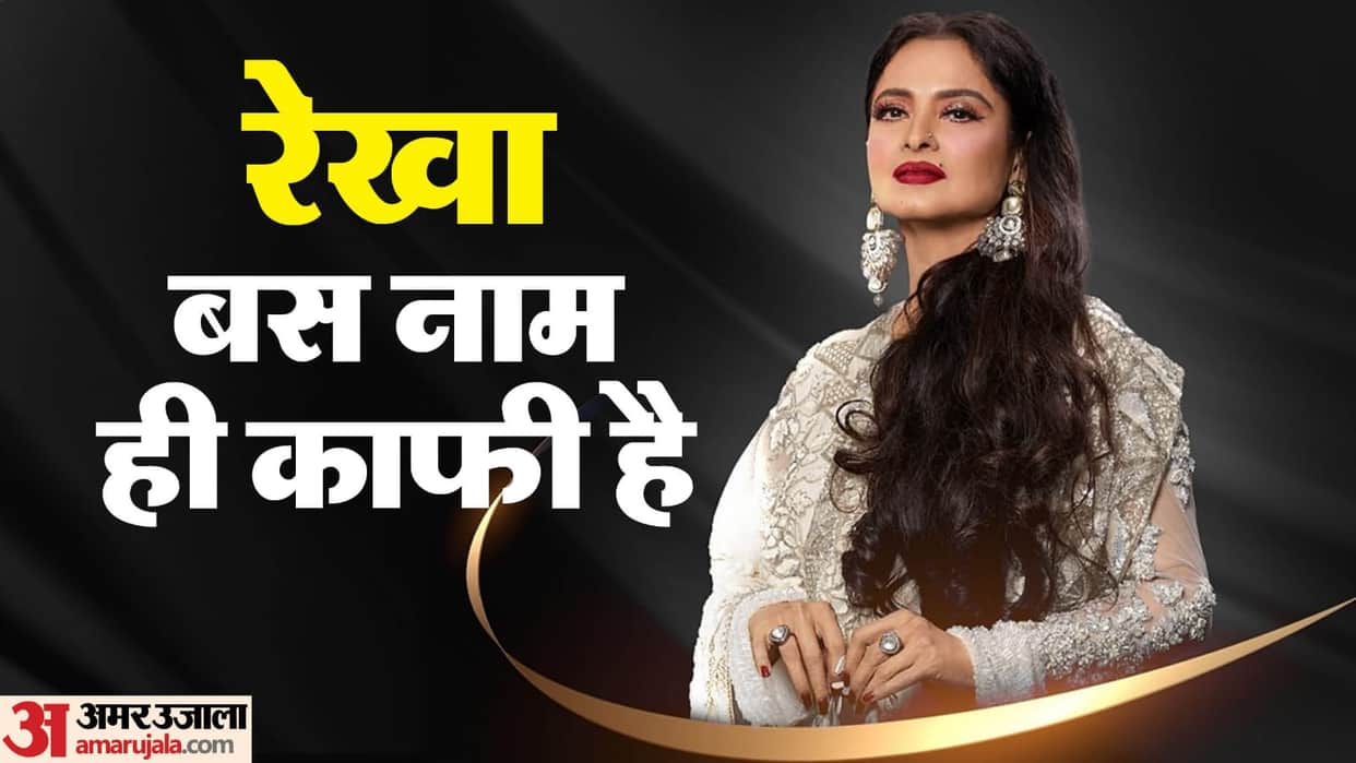 Rekha celebrates her 70th Birthday on 10 October 2024 know her career and life more