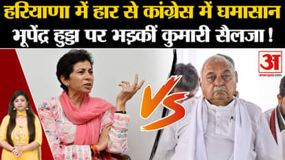 Haryana Election Result: Congress is in a state of turmoil after the huge defeat in Haryana, Kumari Selja take