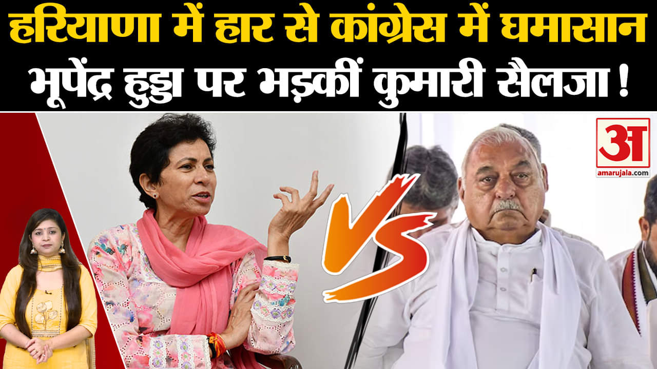 कुमारी सैलजा