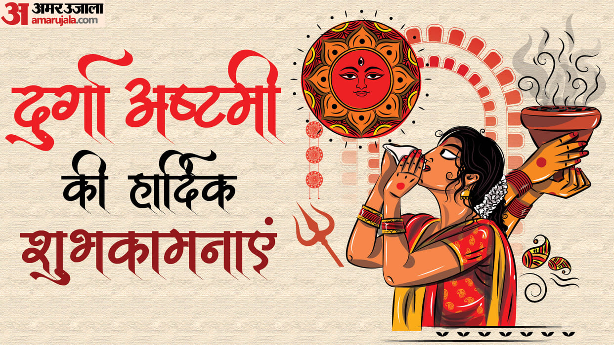 Navratri Day 8 Wishes Durga Ashtami 2025 Date Kab Hai Quotes Mantra Messages Images Jai Mata Di Wallpapers