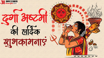 Happy Durga Ashtami 2024 Wishes Images Quotes Messages Whatsapp Facebook Status In Hindi - Amar Ujala Hindi News Live - Ashtami 2024:सारा जहां है जिसकी शरण में.. नमन है उस मां के