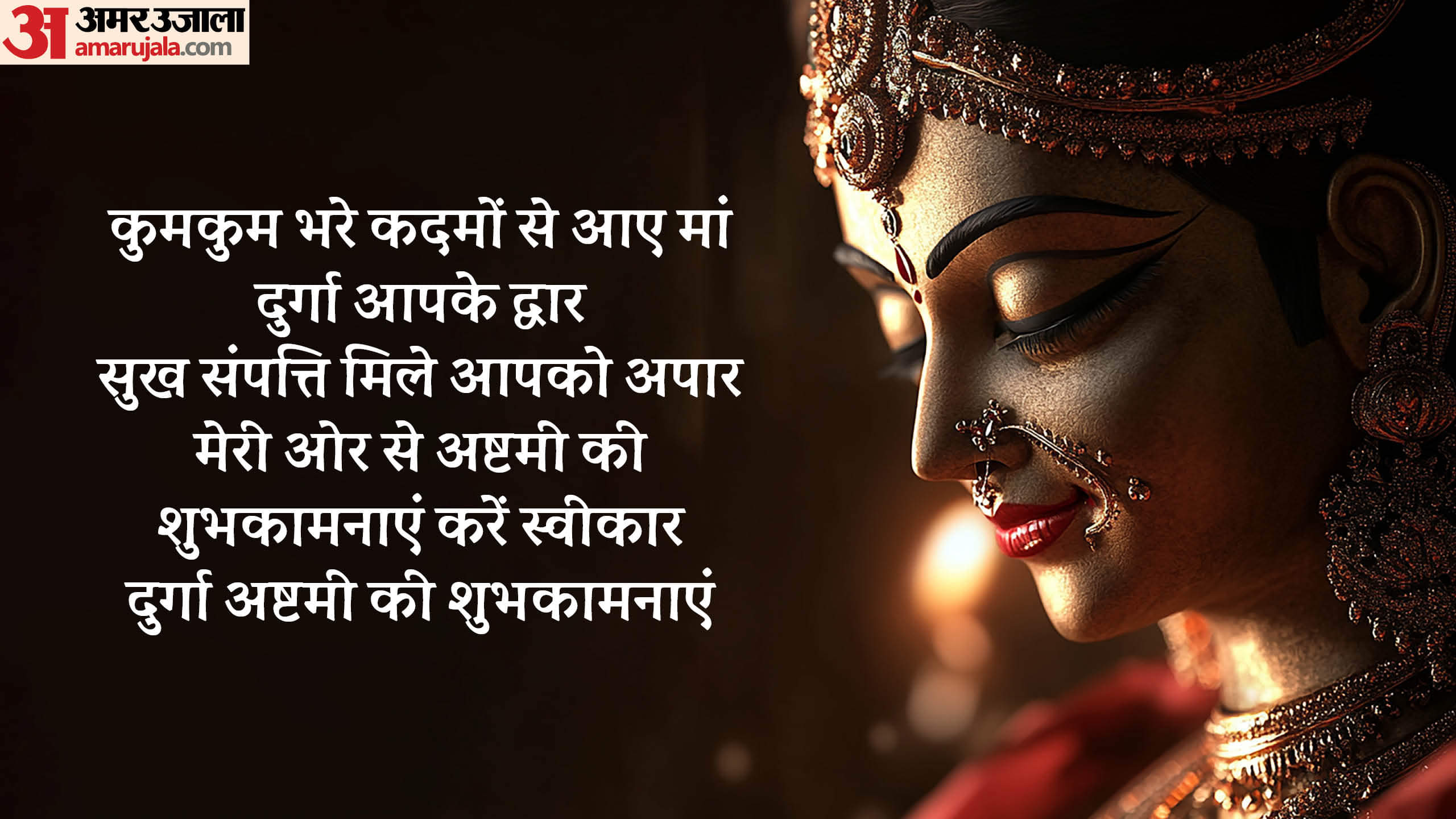 Happy Durga Ashtami 2024 Wishes Images Quotes Messages Whatsapp Facebook Status in Hindi