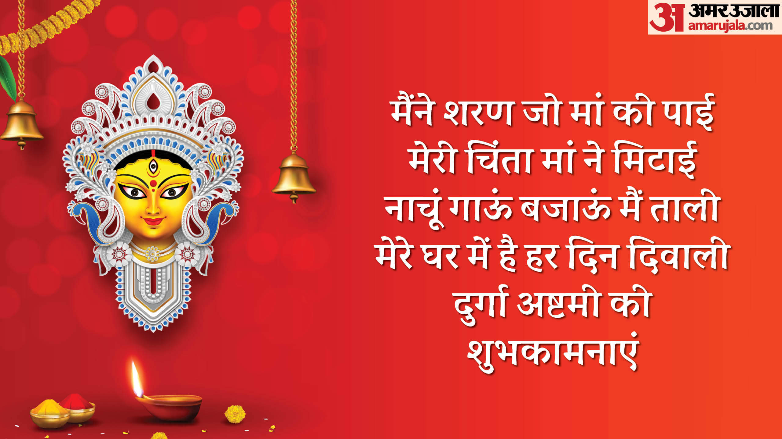 Happy Durga Ashtami 2024 Wishes Images Quotes Messages Whatsapp Facebook Status in Hindi