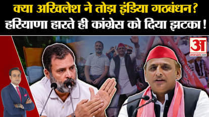 UP By Election 2024: After the defeat of Congress in Haryana, Akhilesh Yadav showed his attitude to Rahul Gand