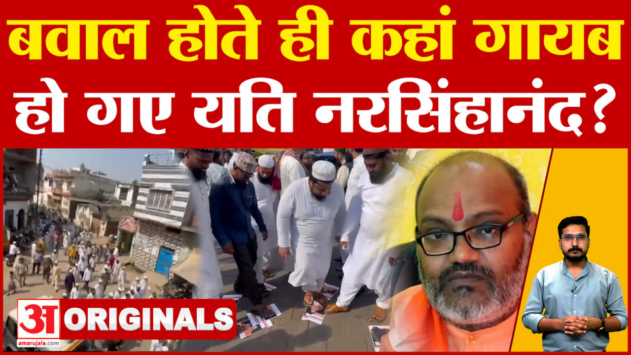 यति नरसिंहानंद कहां हैं