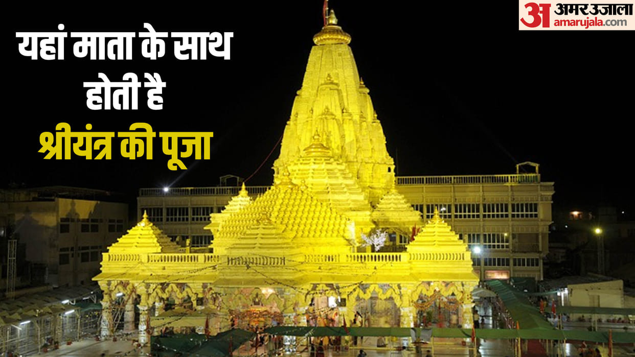 Ambaji Dham: This Shakti Peeth is very special for the worshippers of Shakti