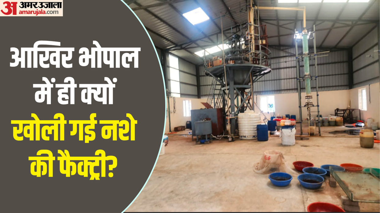 Bhopal Drugs Case: 'Earlier there was a plan to set up a factory in Pithampur instead of Bagroda'