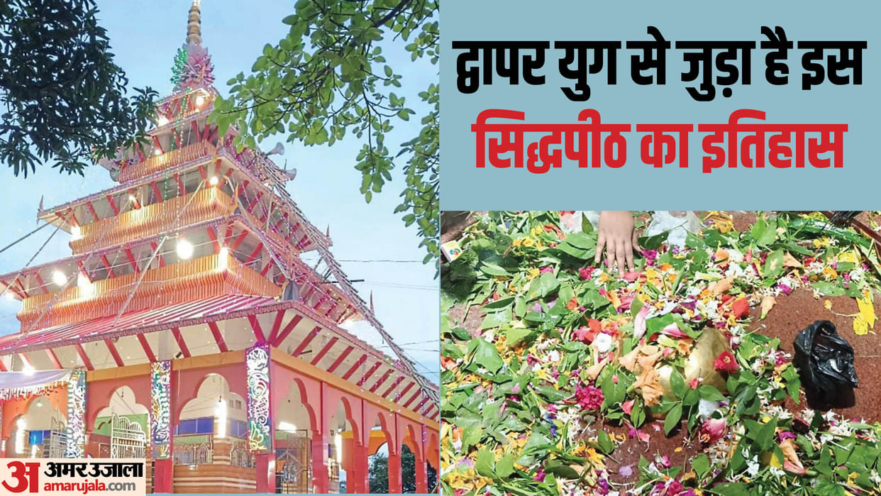 Durga Puja: Pandavas had established Mother Forest Goddess Durga, PM Nehru had come here and worshiped; Supaul